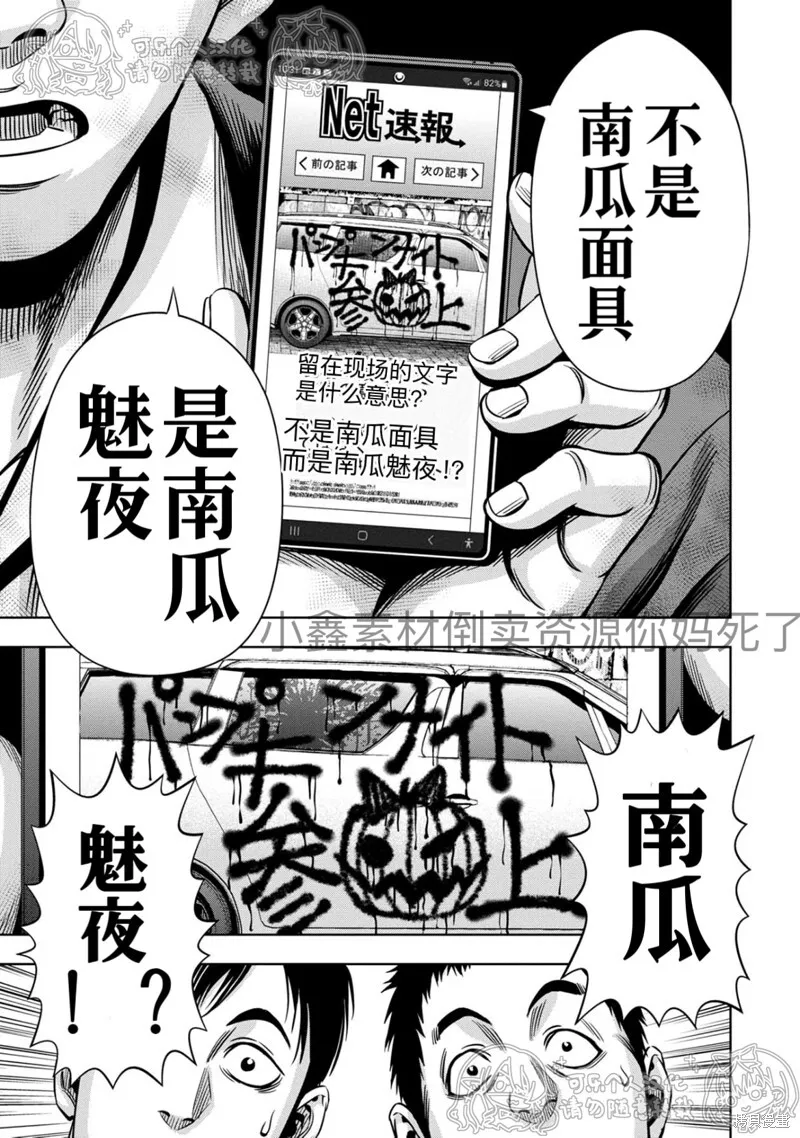 第125话试看 第13页