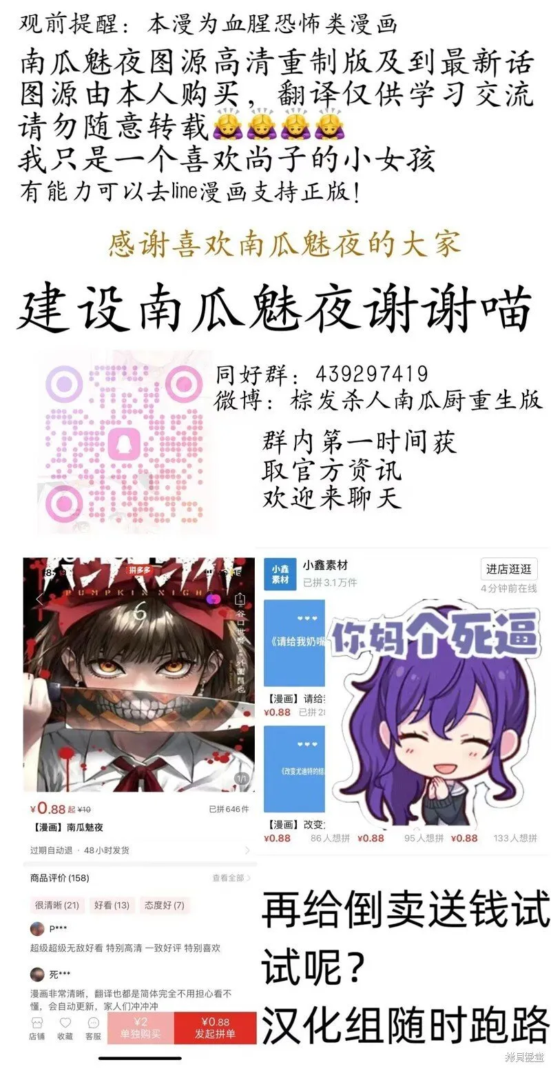 第125话试看 第16页