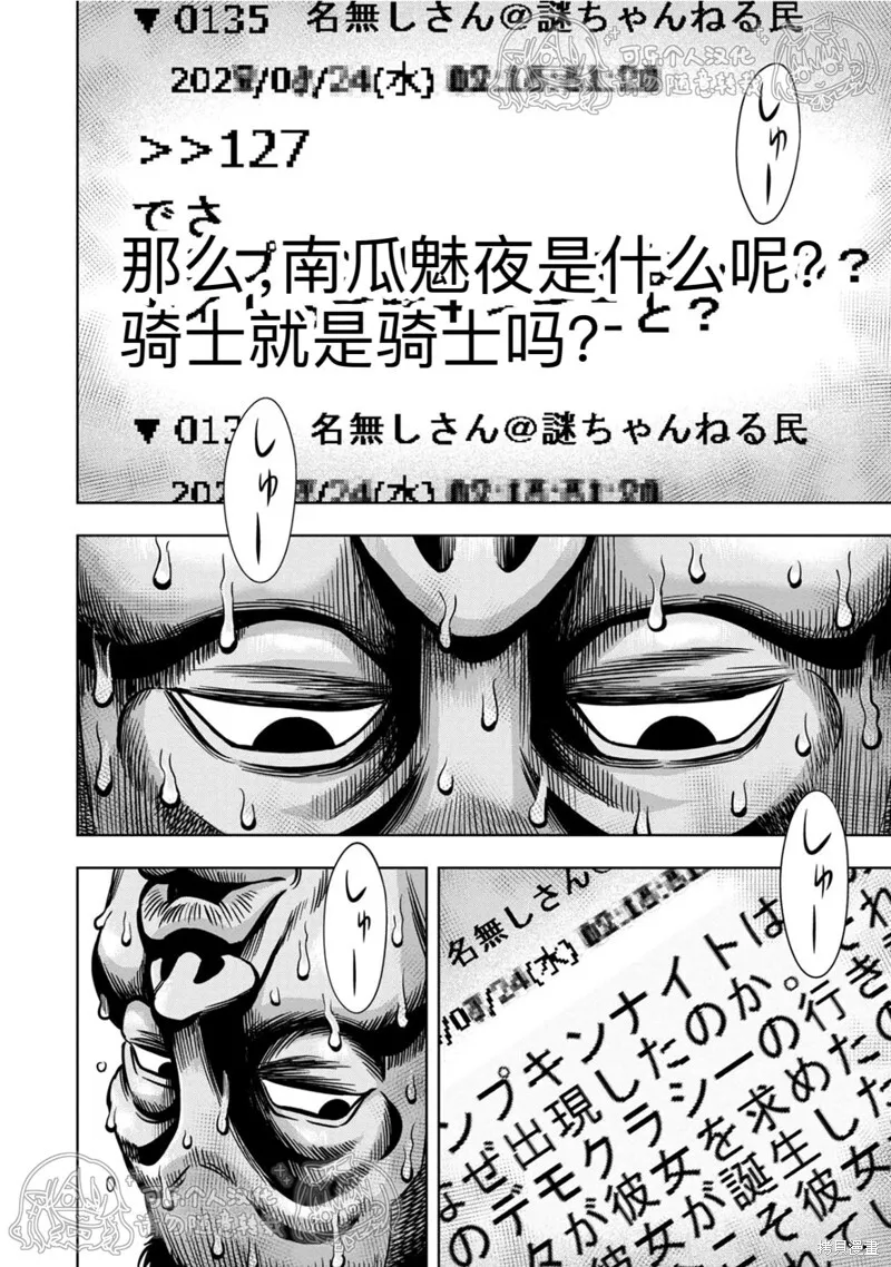 第125话试看 第17页