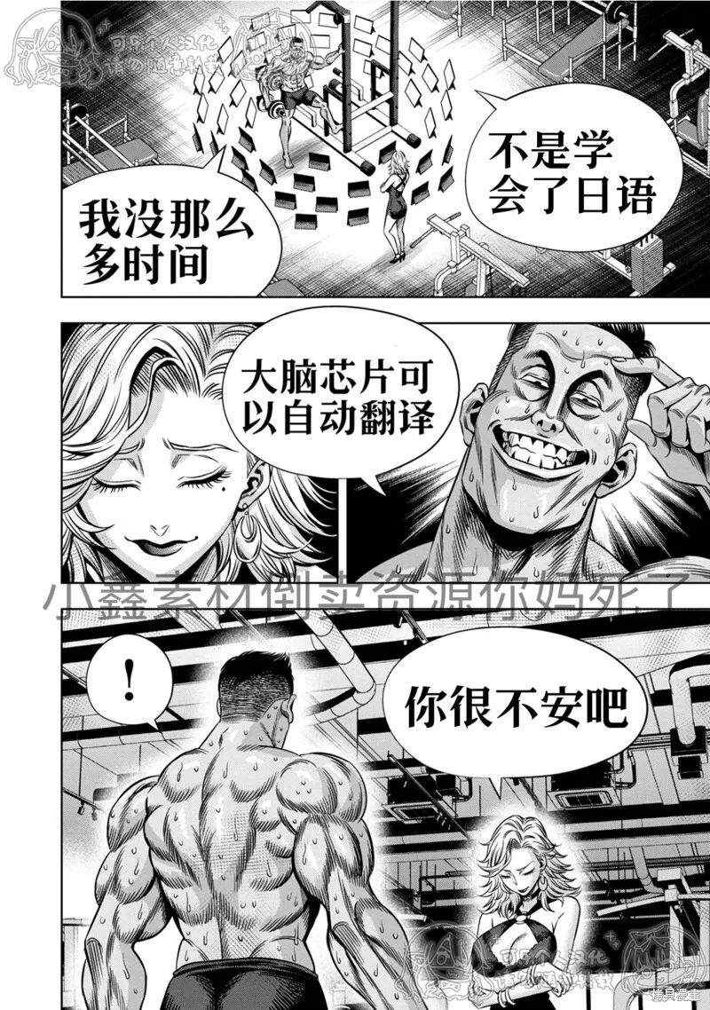 第126话试看 第5页