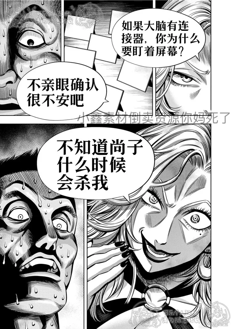 第126话试看 第6页
