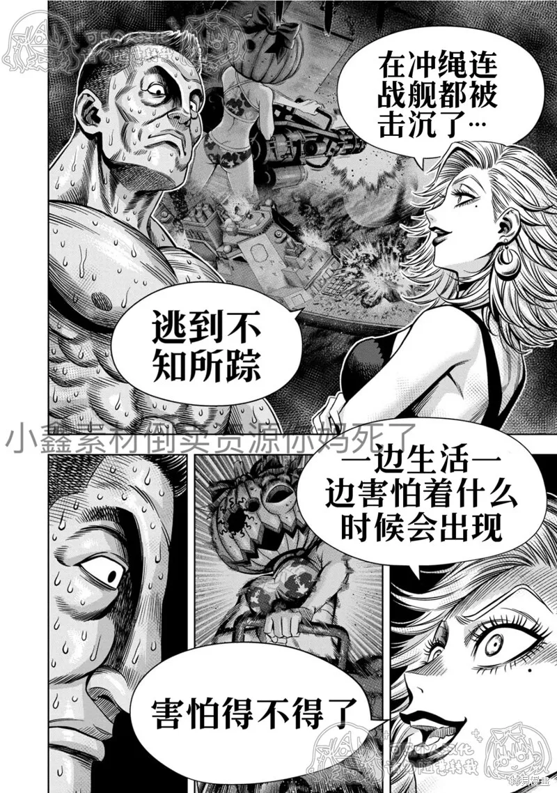 第126话试看 第7页