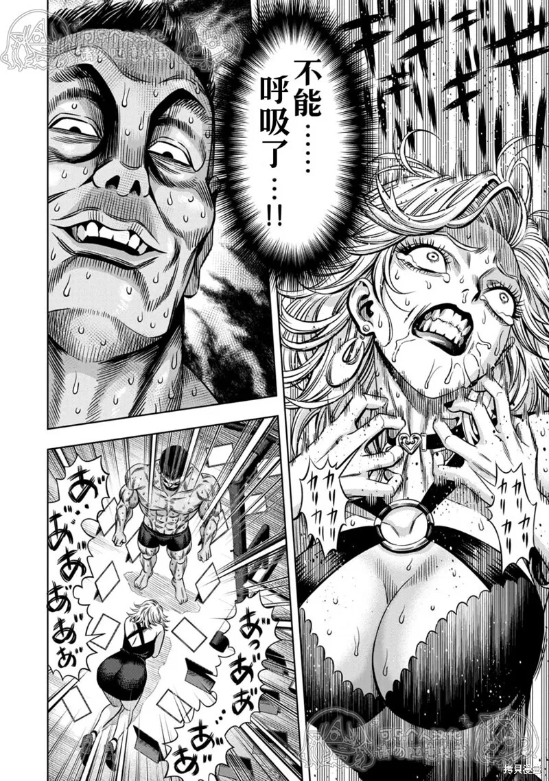 第126话试看 第9页