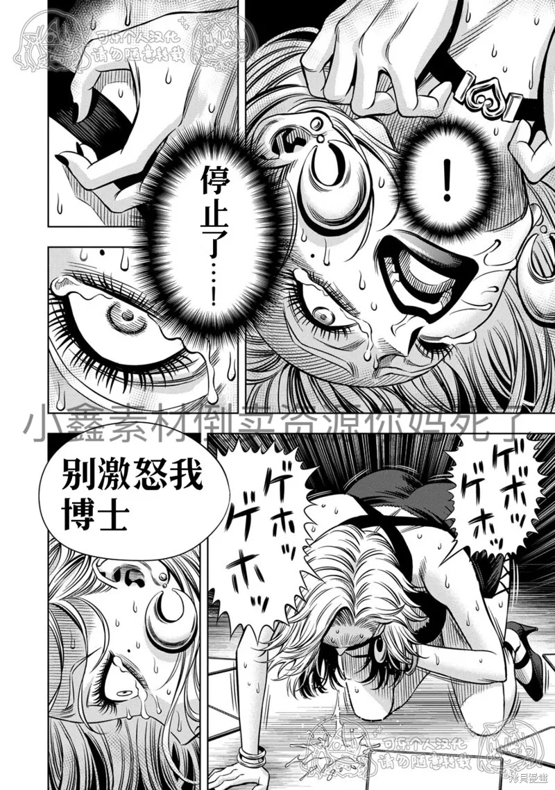 第126话试看 第11页