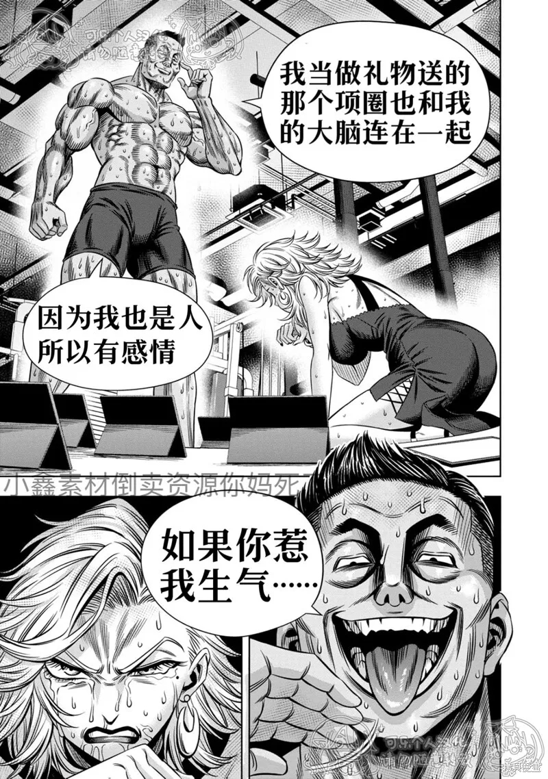 第126话试看 第12页