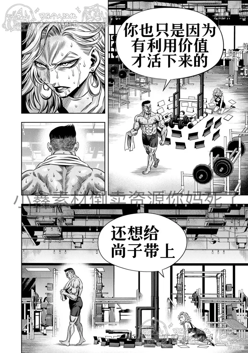 第126话试看 第13页