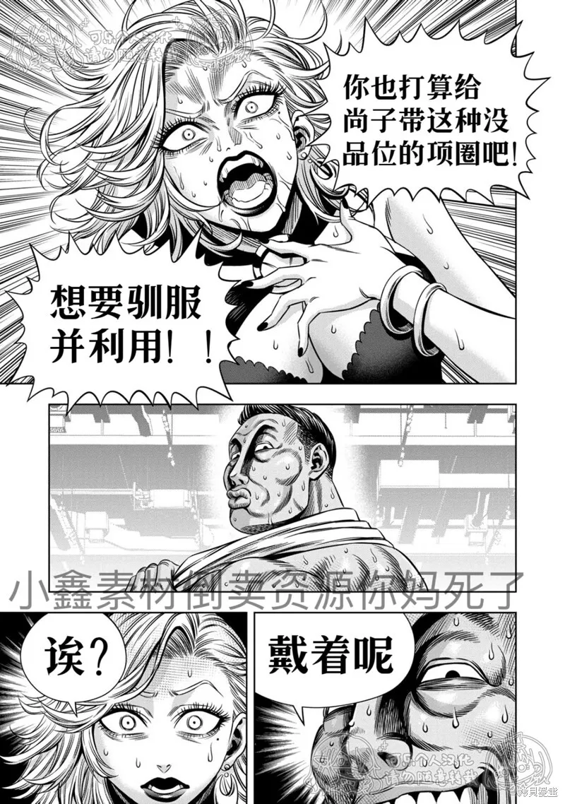 第126话试看 第14页