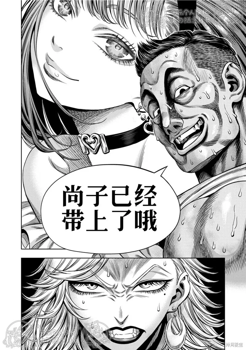 第126话试看 第15页