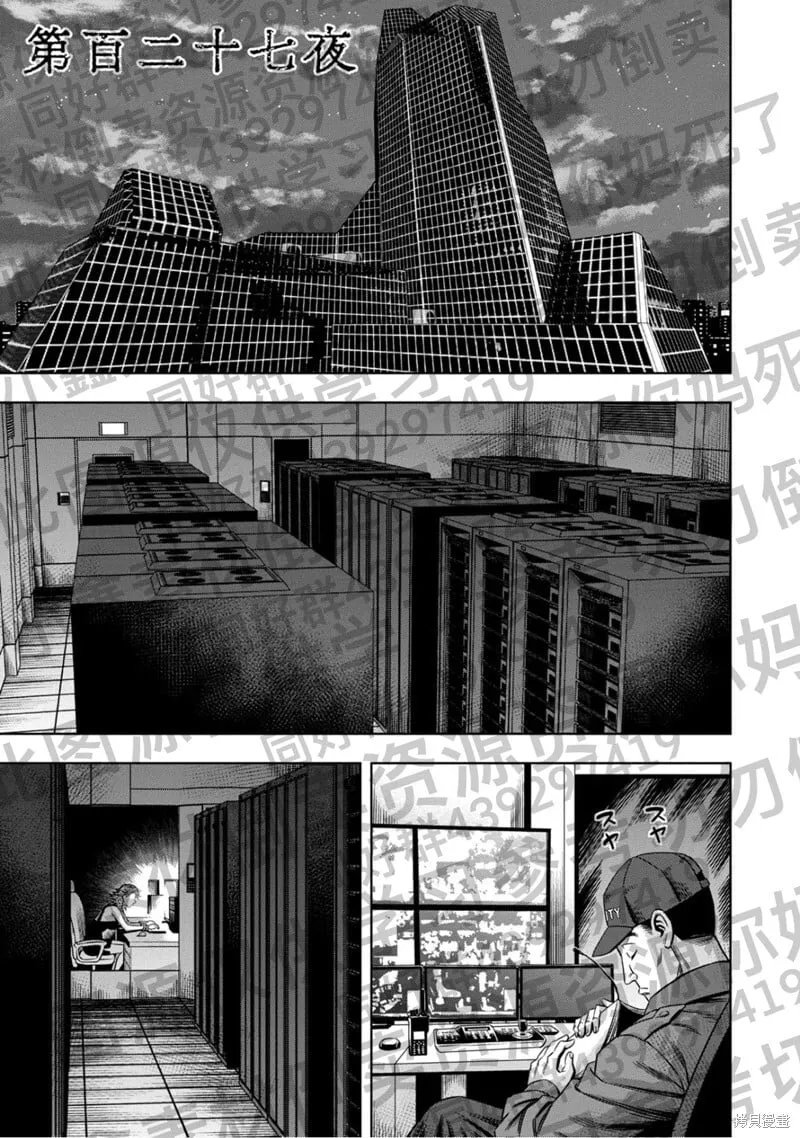 第126话试看 第16页