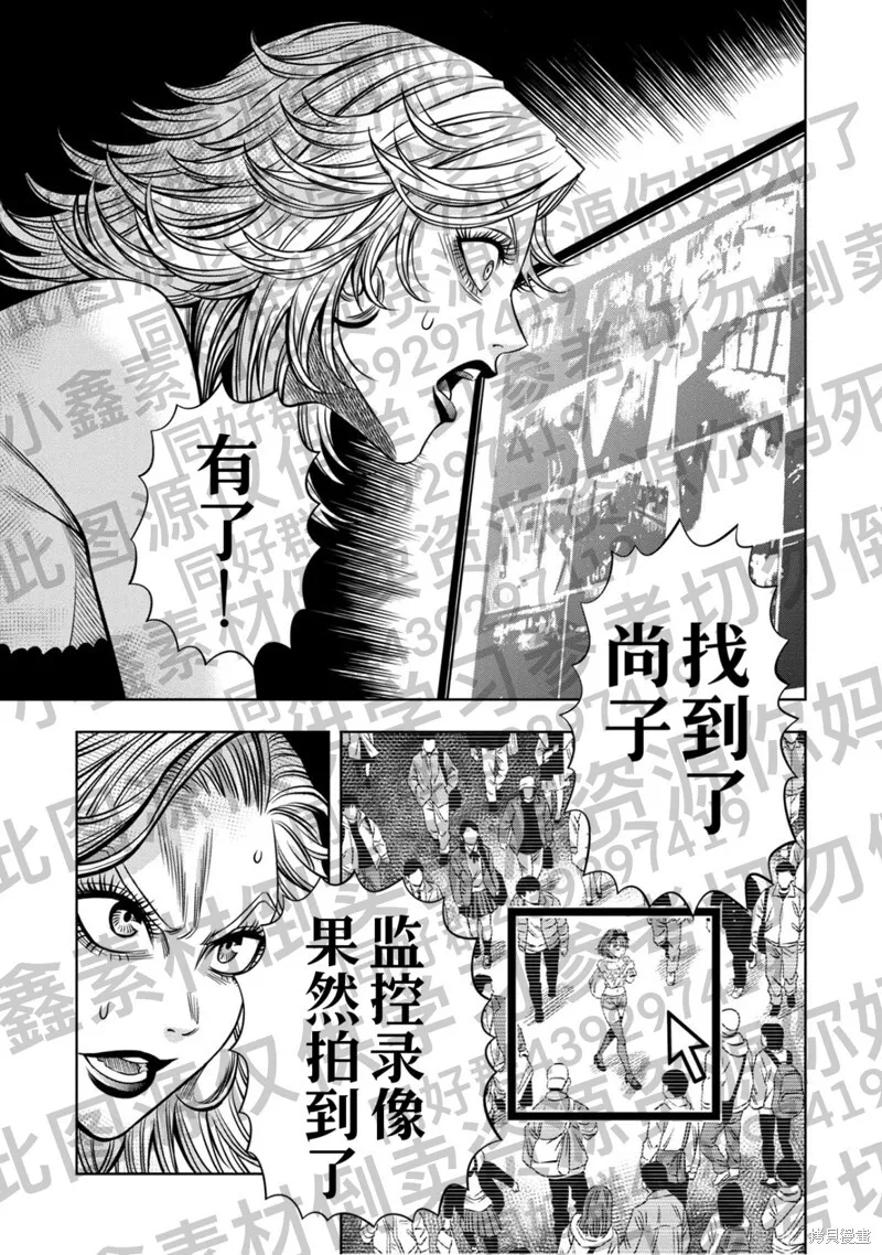 第127话试看 第3页