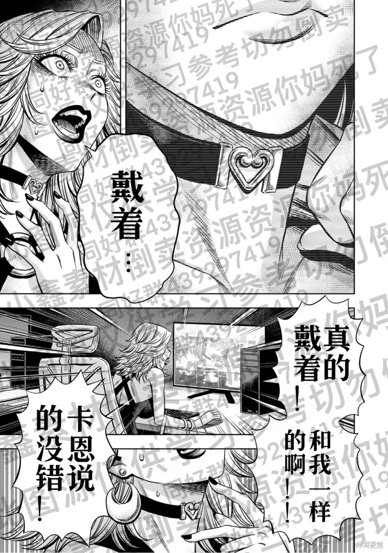 第127话试看 第5页