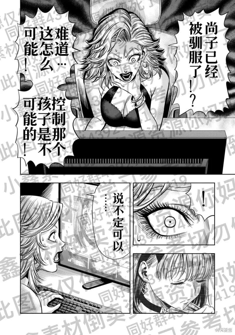 第127话试看 第6页
