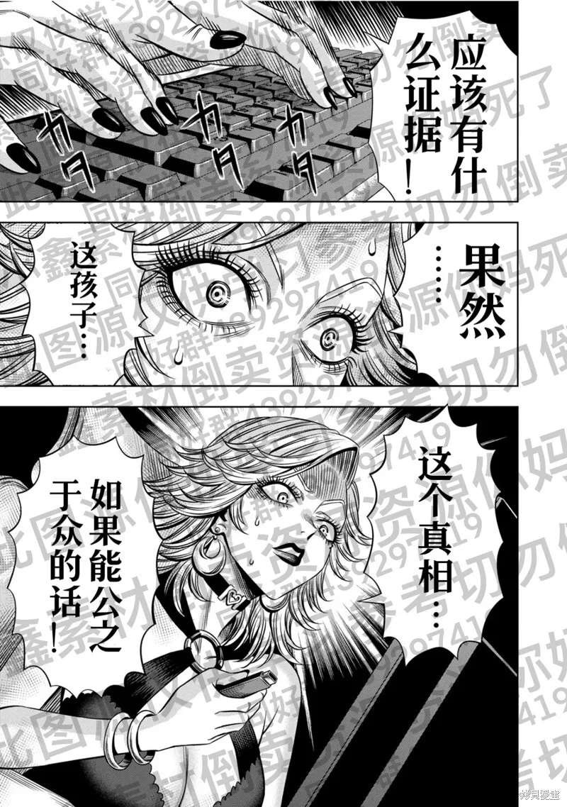 第127话试看 第7页