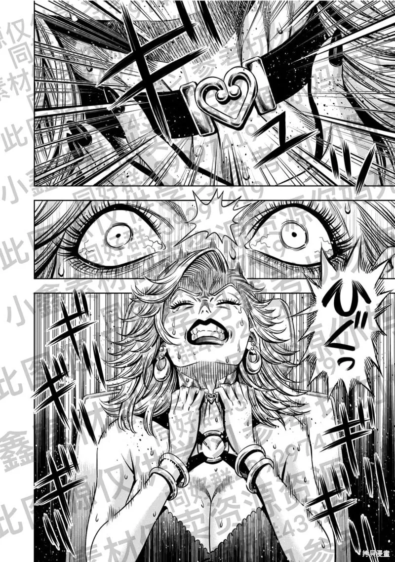 第127话试看 第8页