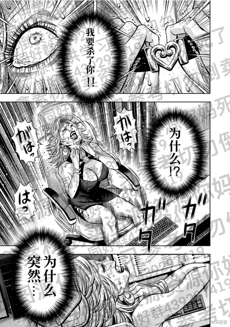 第127话试看 第9页