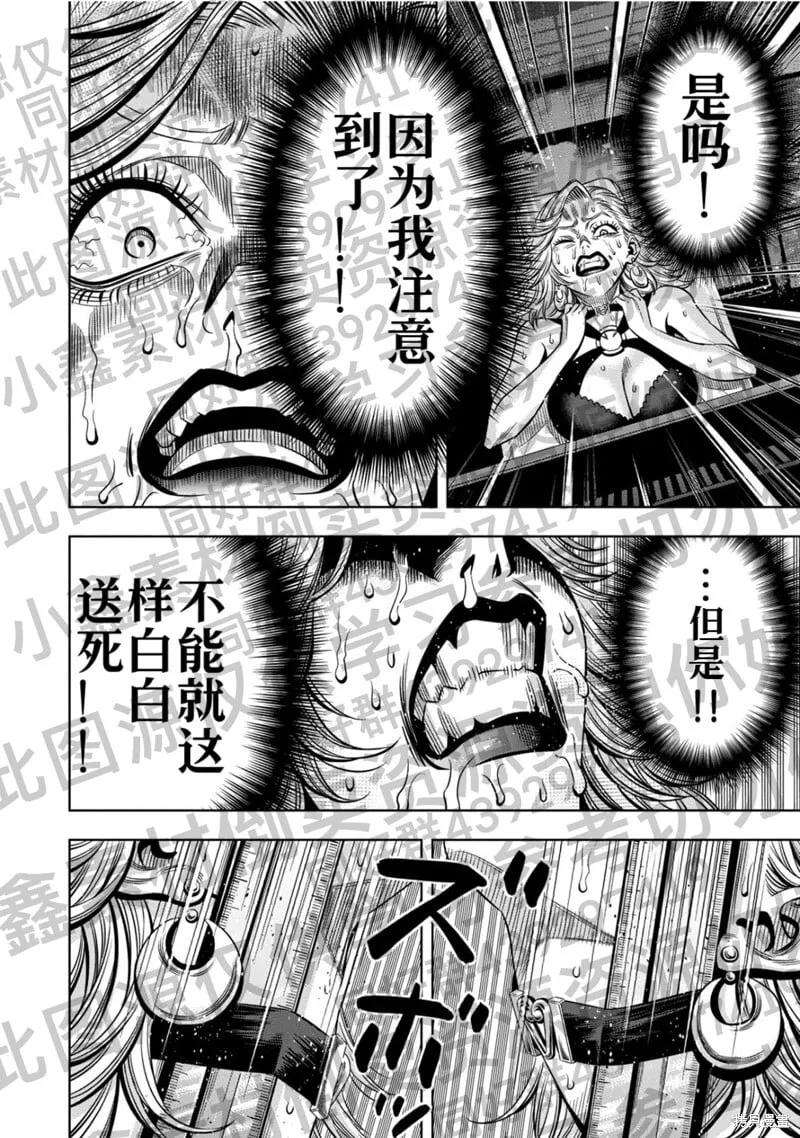 第127话试看 第10页