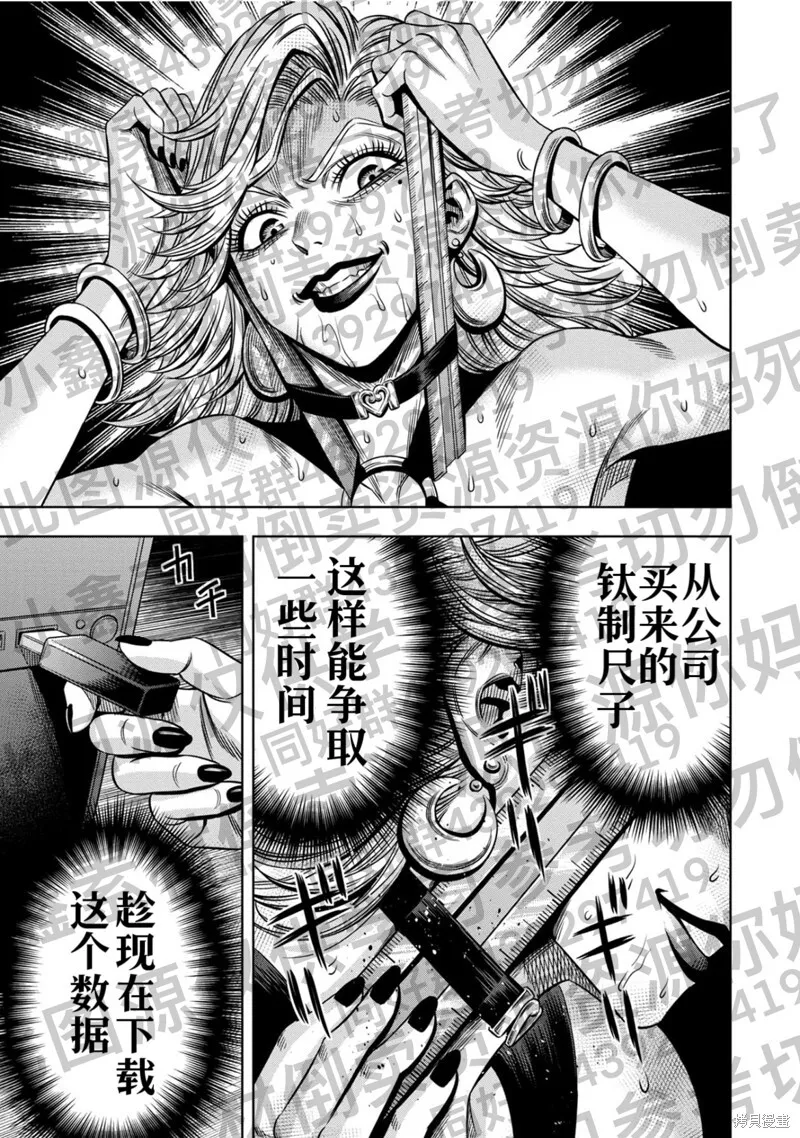 第127话试看 第11页