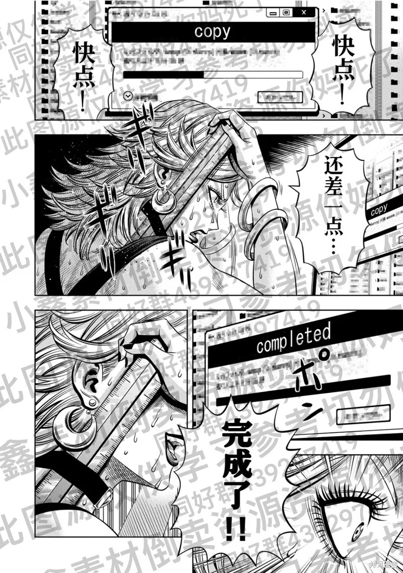 第127话试看 第12页
