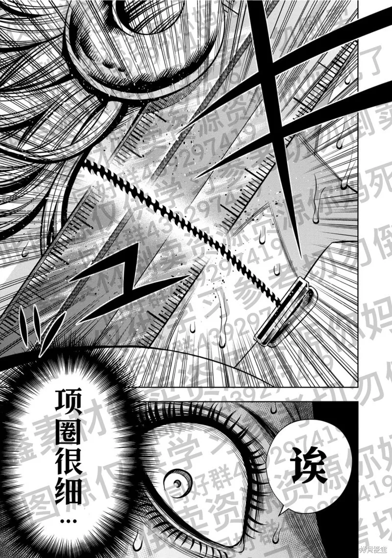 第127话试看 第13页