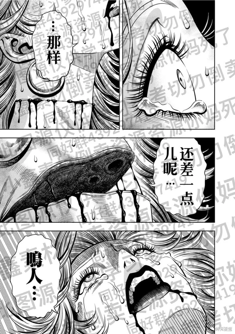 第127话试看 第16页