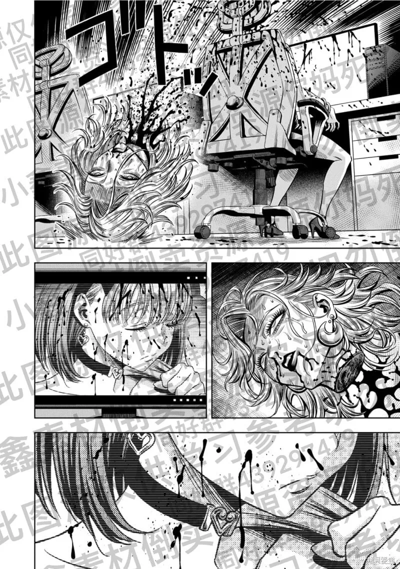 第128话试看 第4页