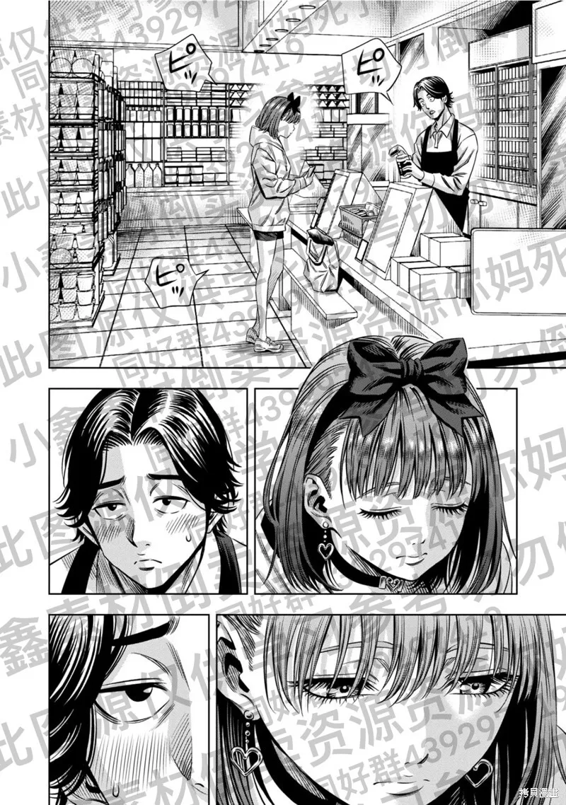第128话试看 第6页
