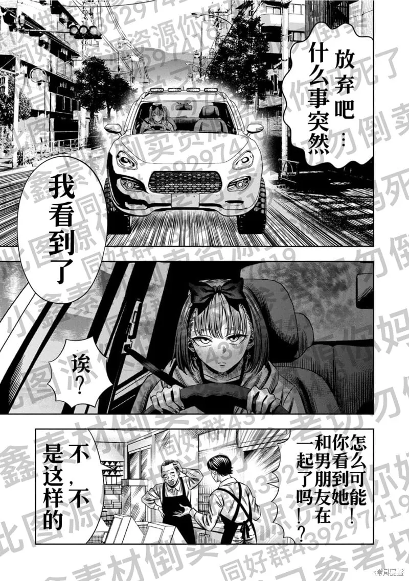 第128话试看 第9页