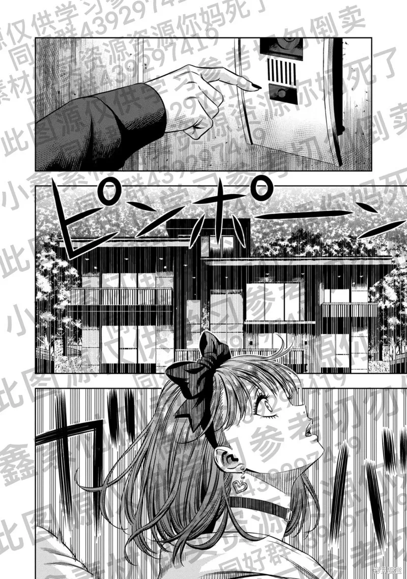第128话试看 第11页