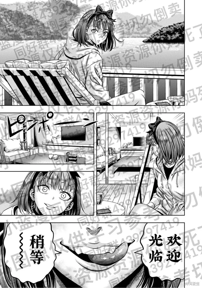 第128话试看 第13页