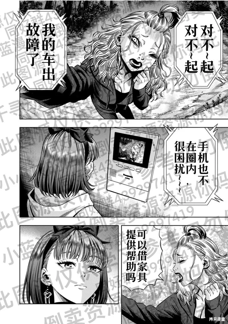 第129话试看 第2页