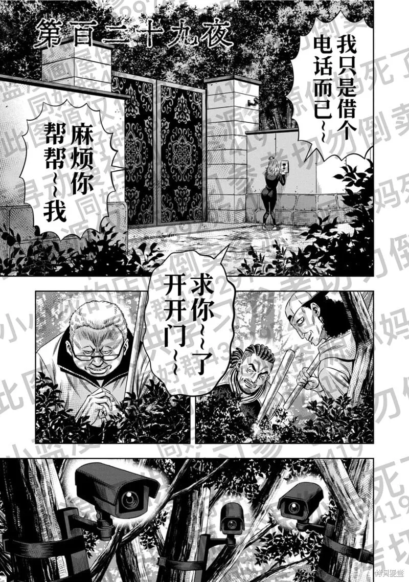第129话试看 第3页