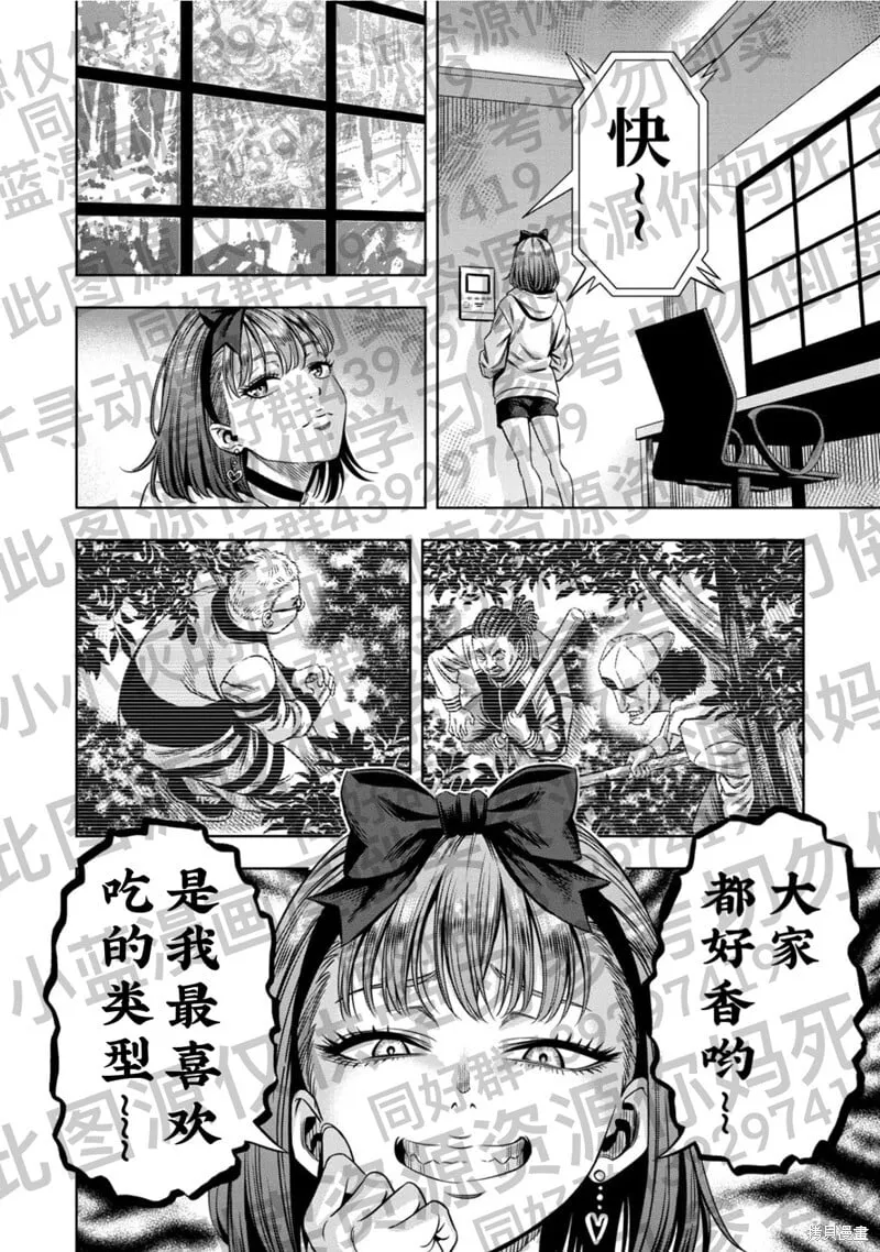 第129话试看 第4页