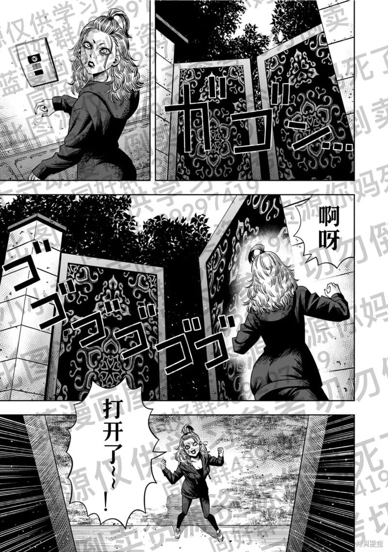 第129话试看 第5页