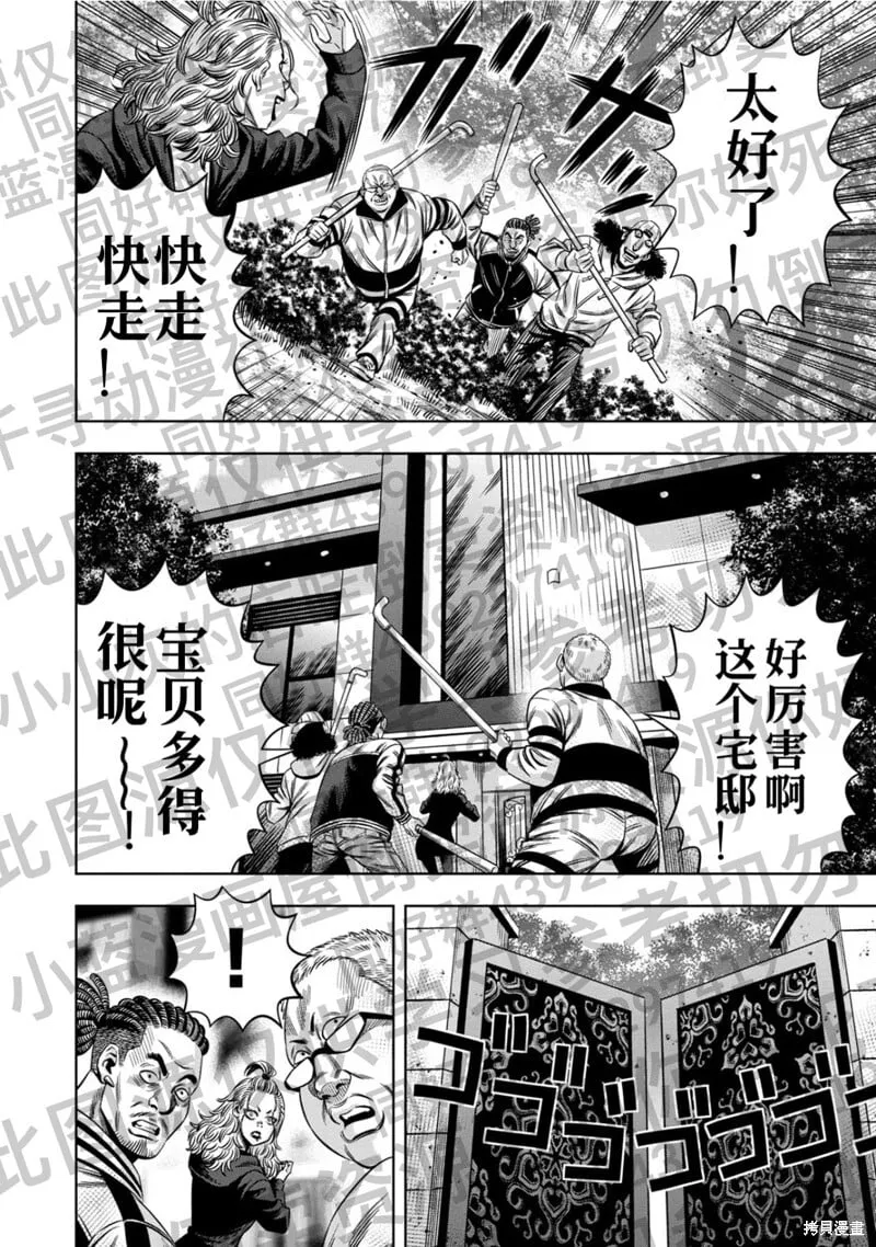第129话试看 第6页