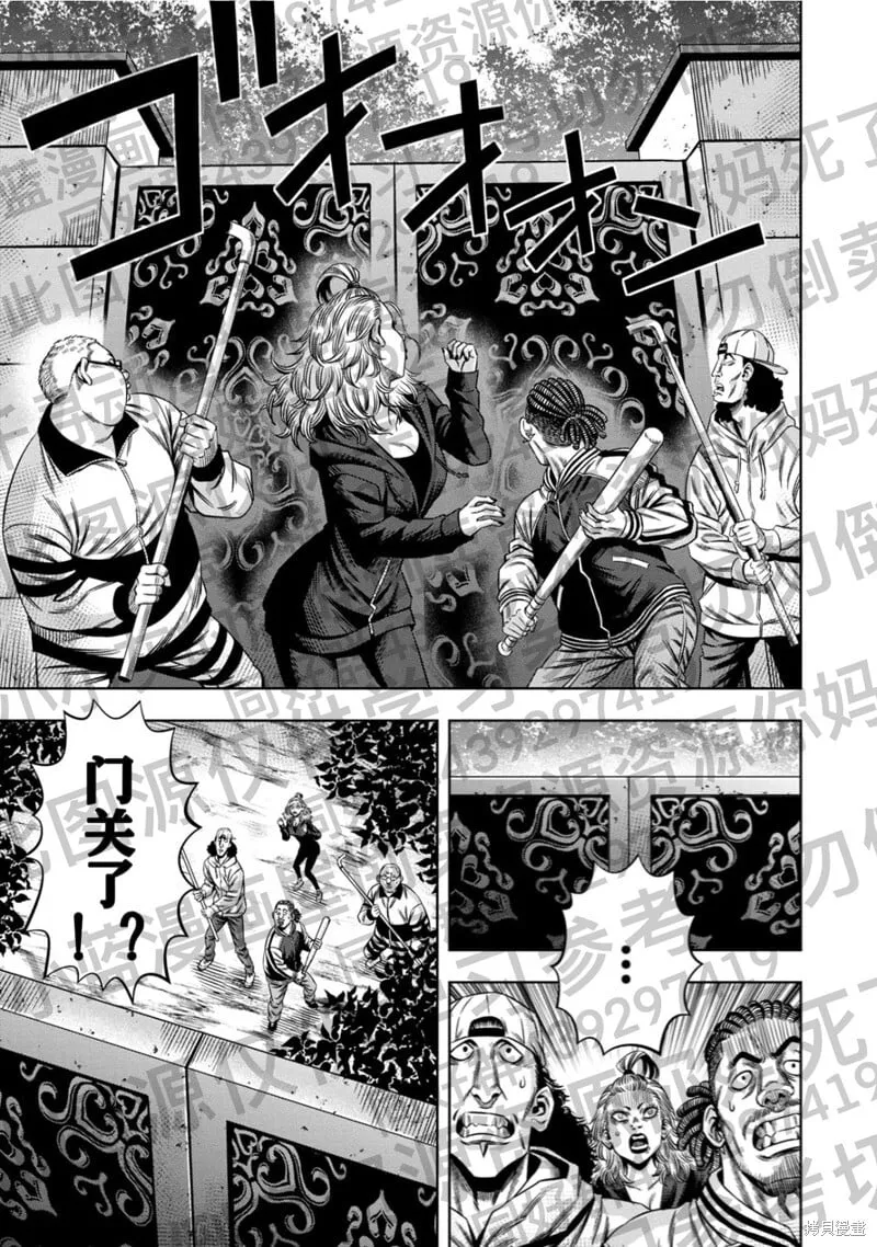 第129话试看 第7页