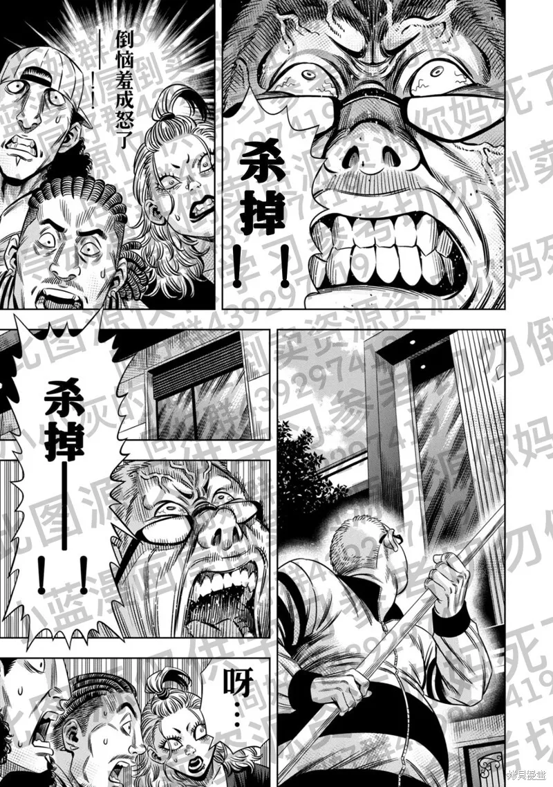 第129话试看 第9页