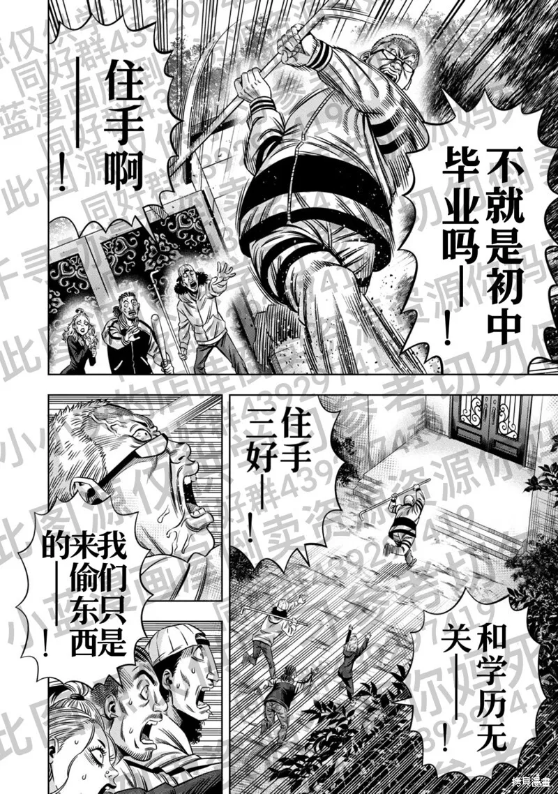 第129话试看 第10页