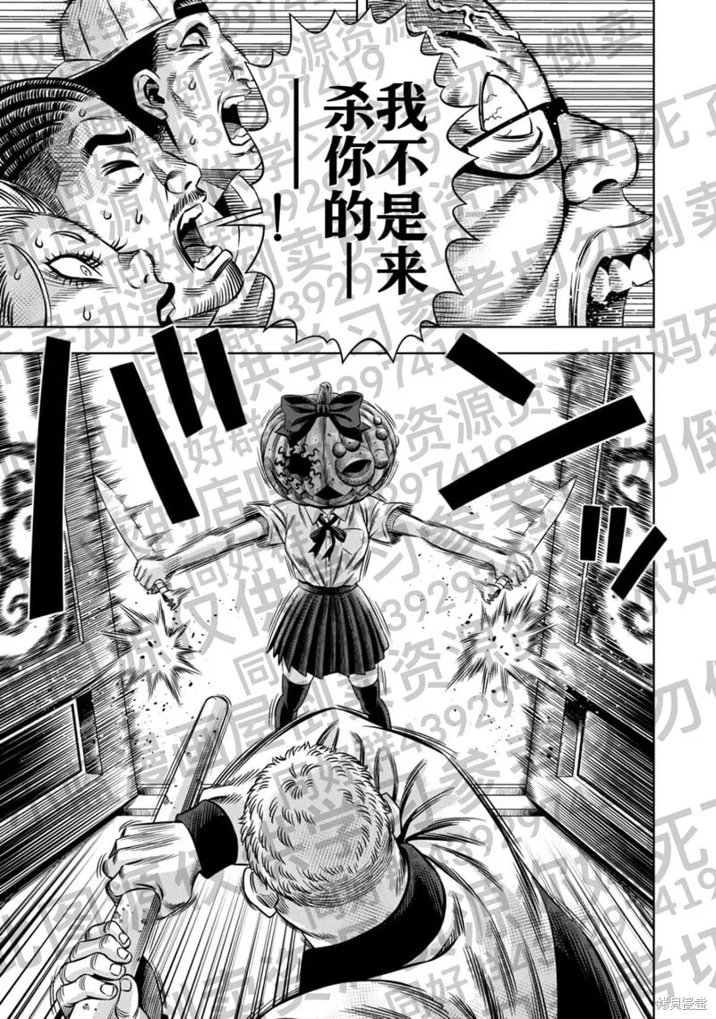 第129话试看 第11页