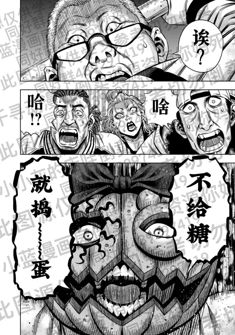 第129话试看 第12页