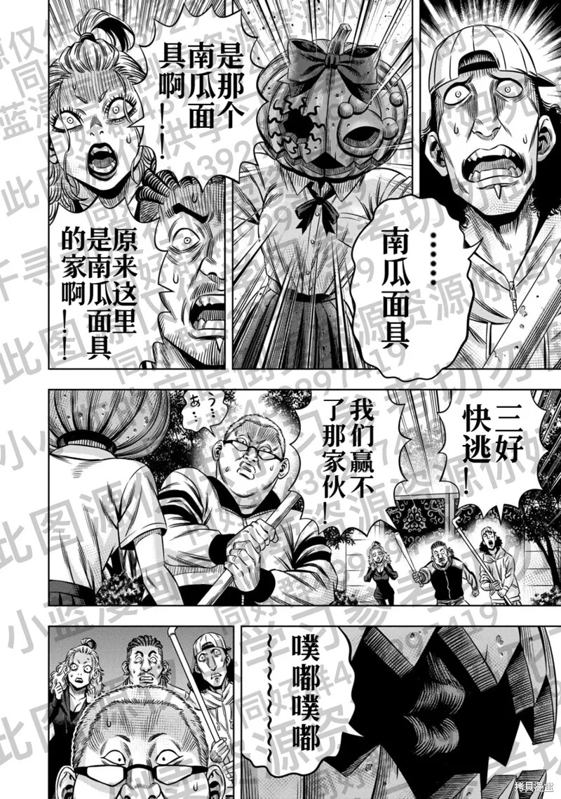 第129话试看 第14页