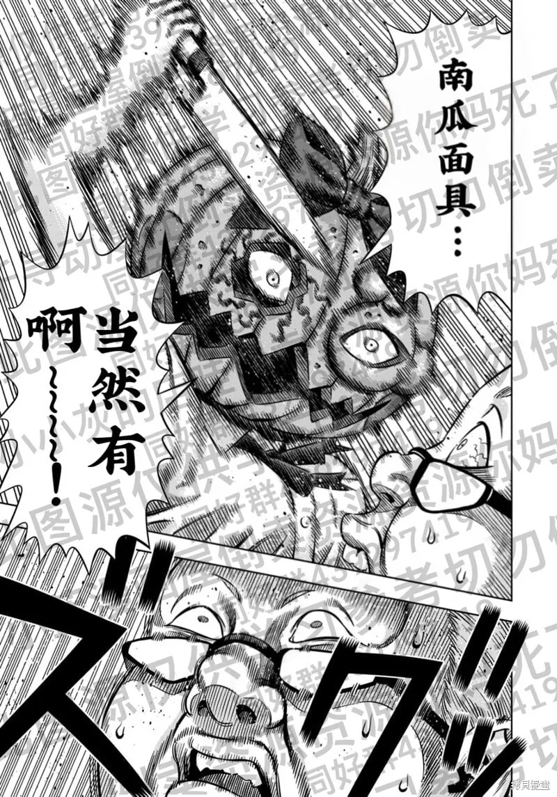 第129话试看 第15页