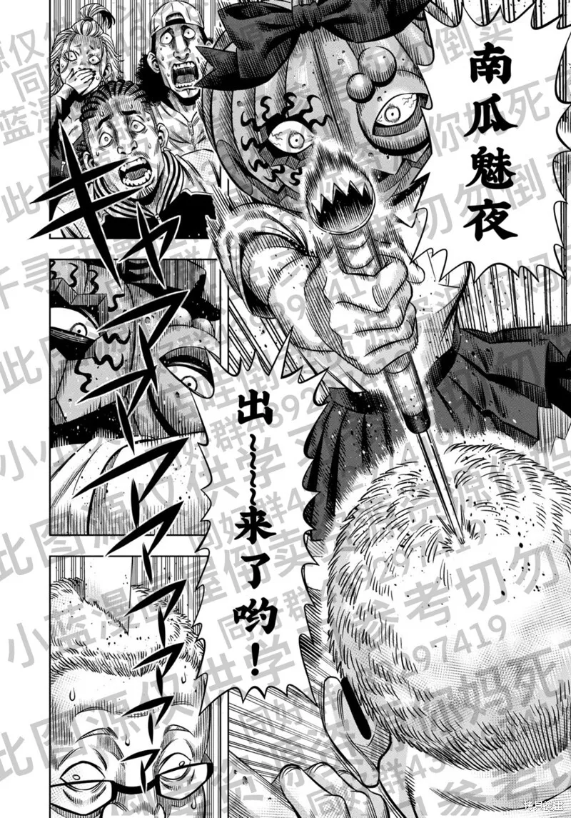 第129话试看 第16页