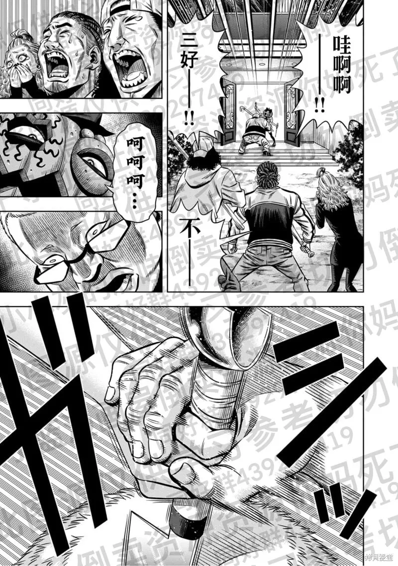 第130话试看 第2页