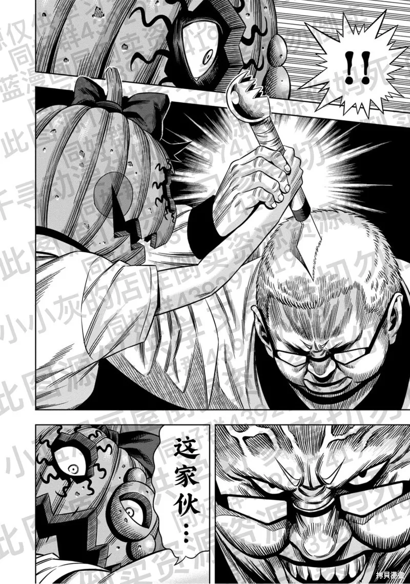 第130话试看 第3页