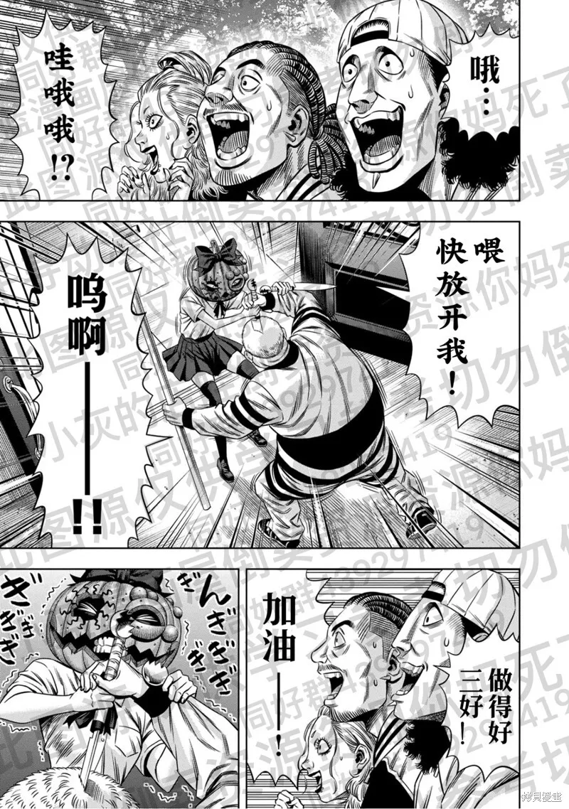 第130话试看 第4页