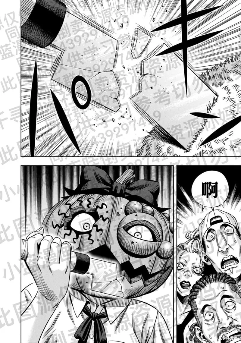 第130话试看 第5页