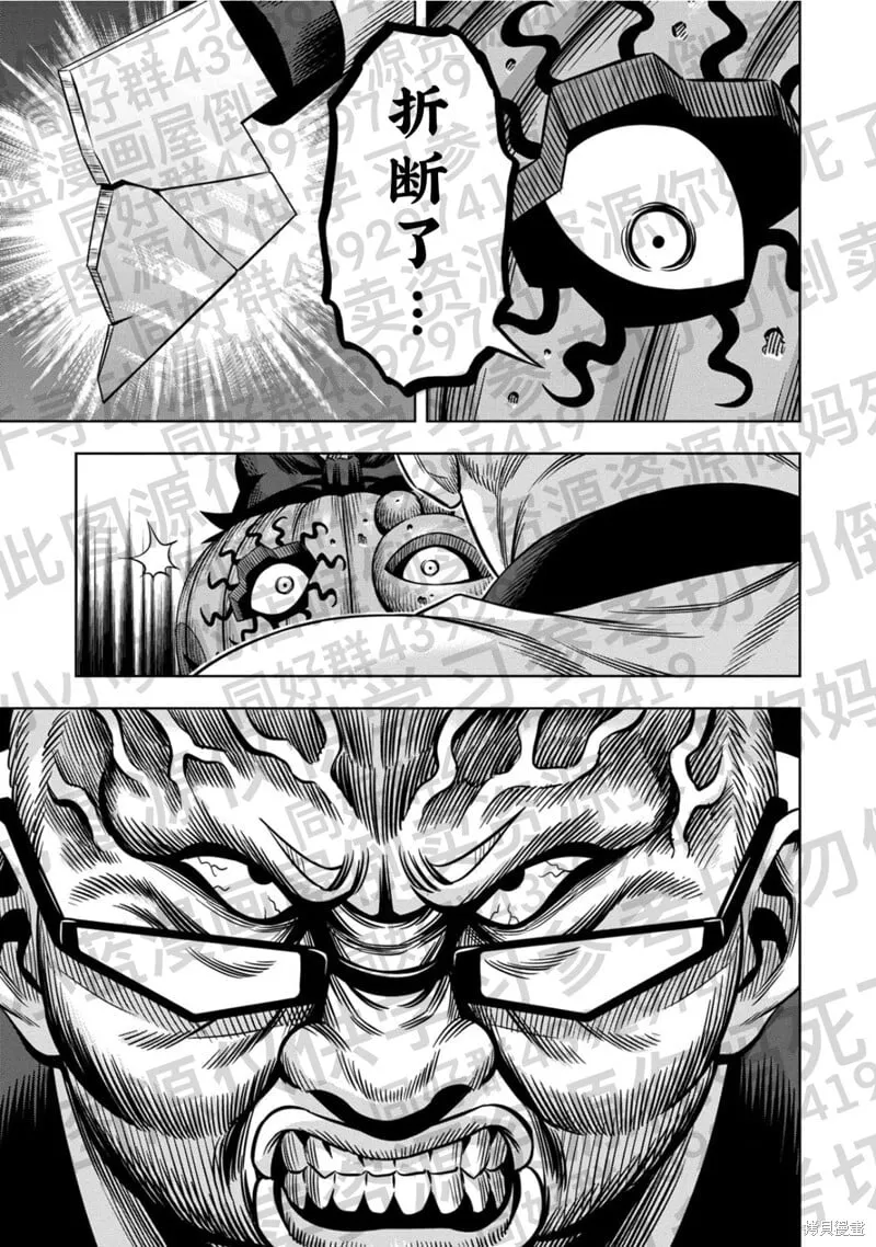 第130话试看 第6页