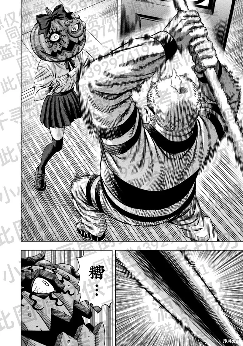 第130话试看 第7页