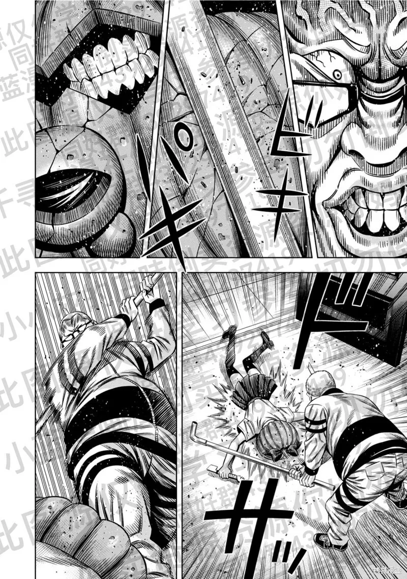 第130话试看 第9页