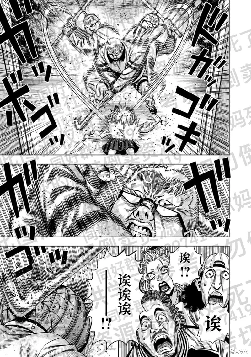 第130话试看 第10页